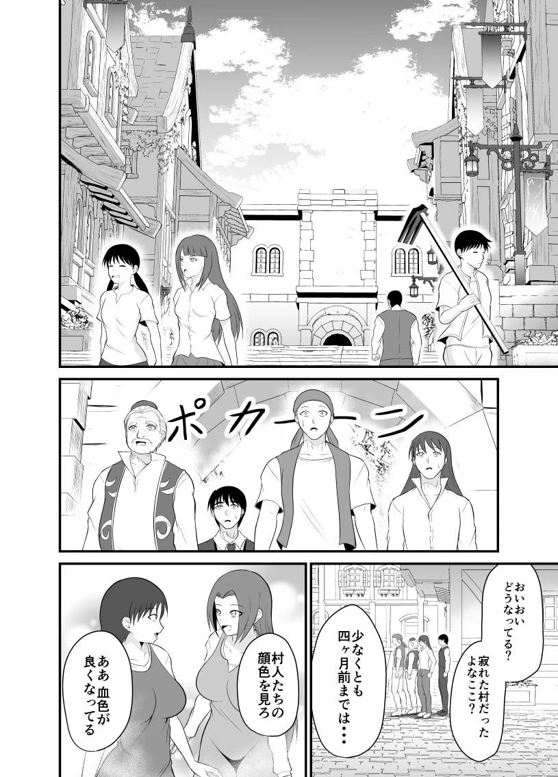 勇魔の王国 第4話 - 5