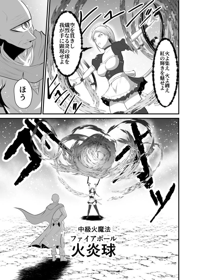 勇魔の王国 第6話 - 11