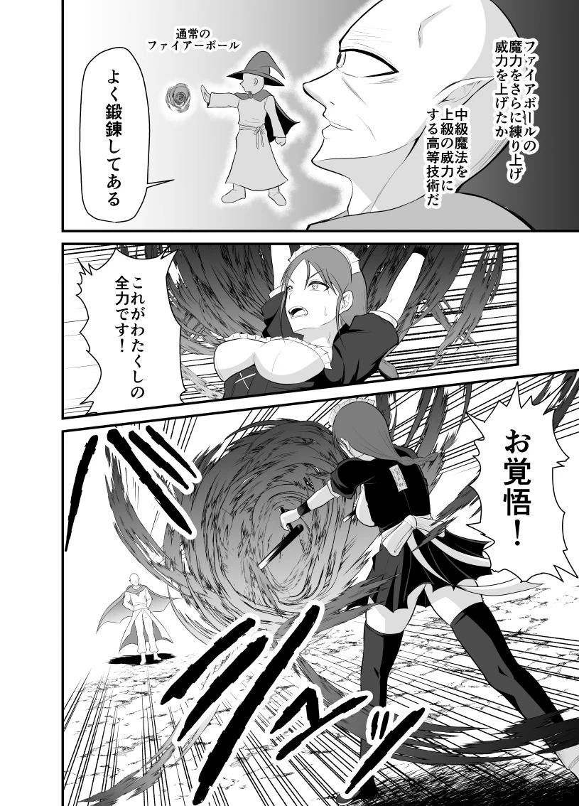 勇魔の王国 第6話 - 12