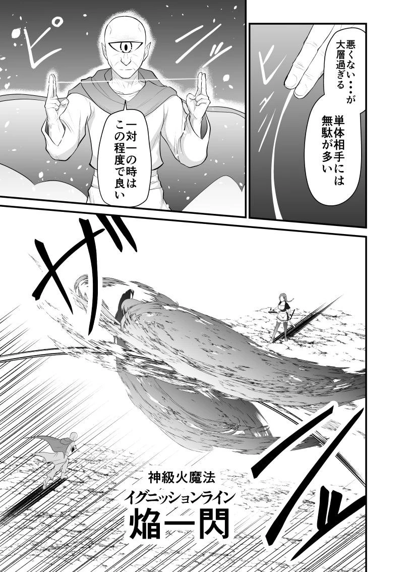 勇魔の王国 第6話 - 13