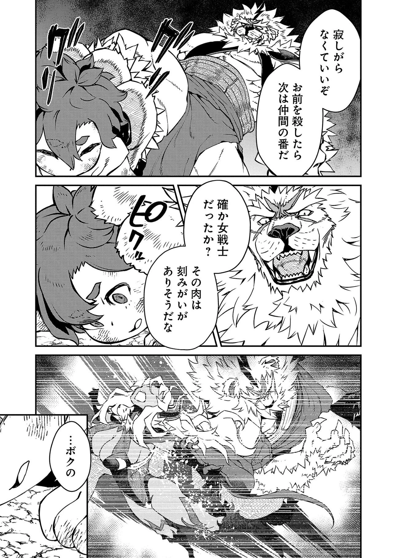 女魔王様はゆうしゃくんを倒せない。 第4話 - 5
