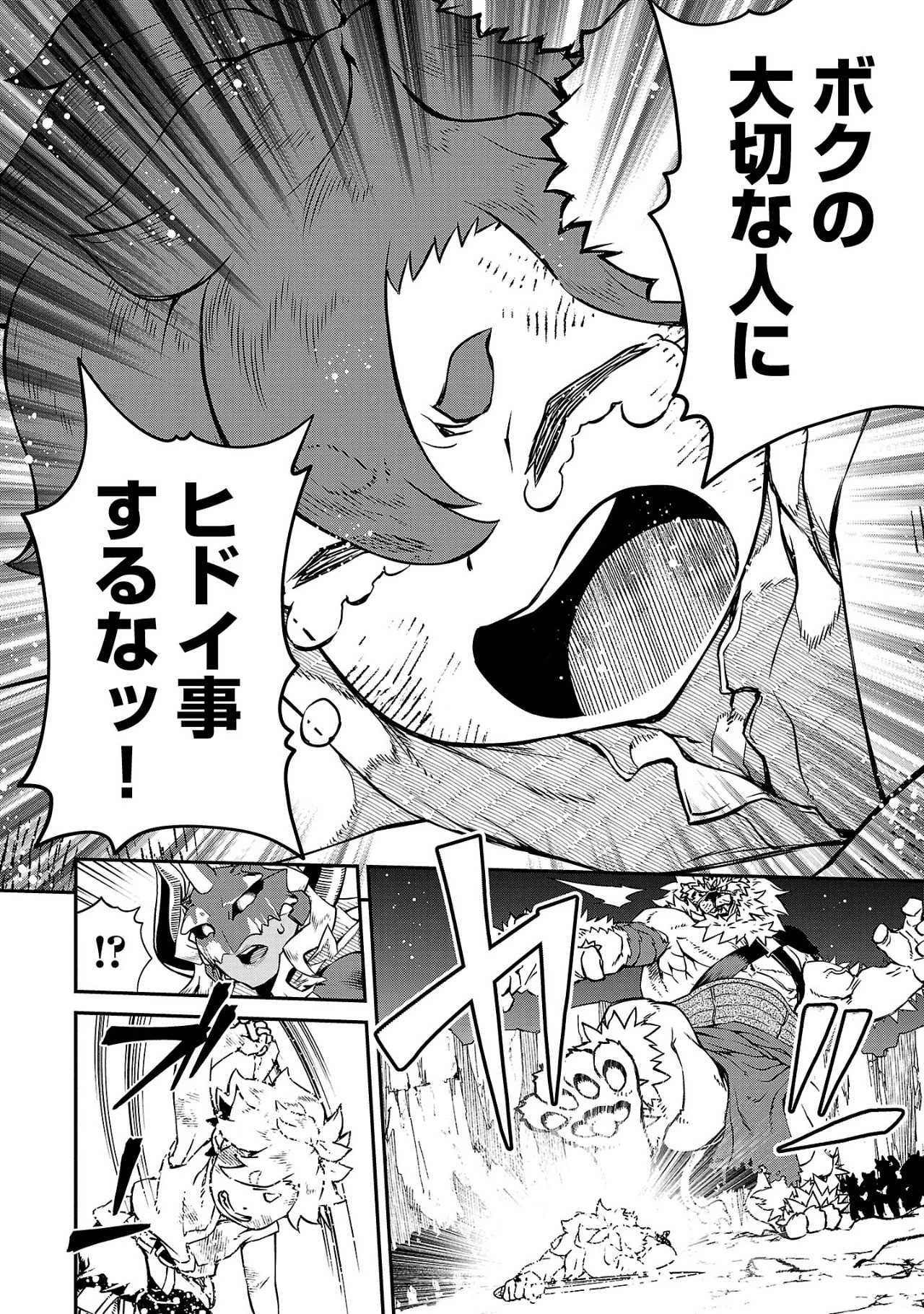 女魔王様はゆうしゃくんを倒せない。 第4話 - 6