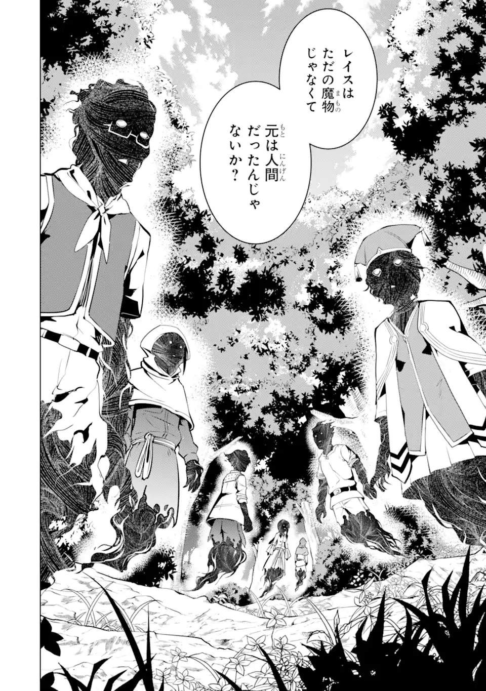 転生賢者の異世界ライフ ～第二の職業を得て、世界最強になりました～ 第47話 - 12