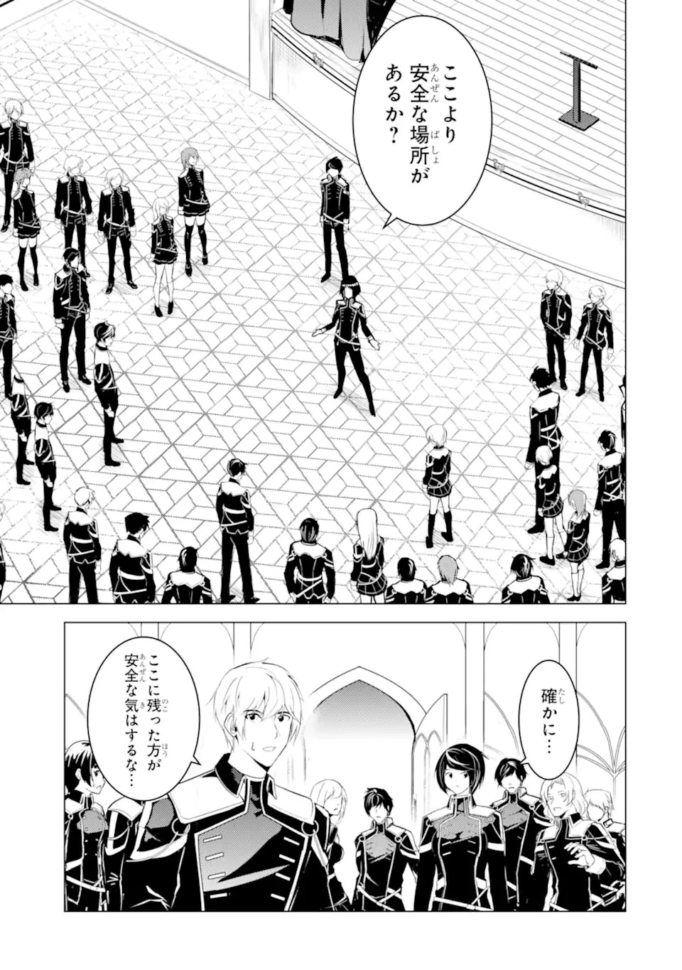 転生賢者の異世界ライフ ～第二の職業を得て、世界最強になりました～ 第58話 - 7