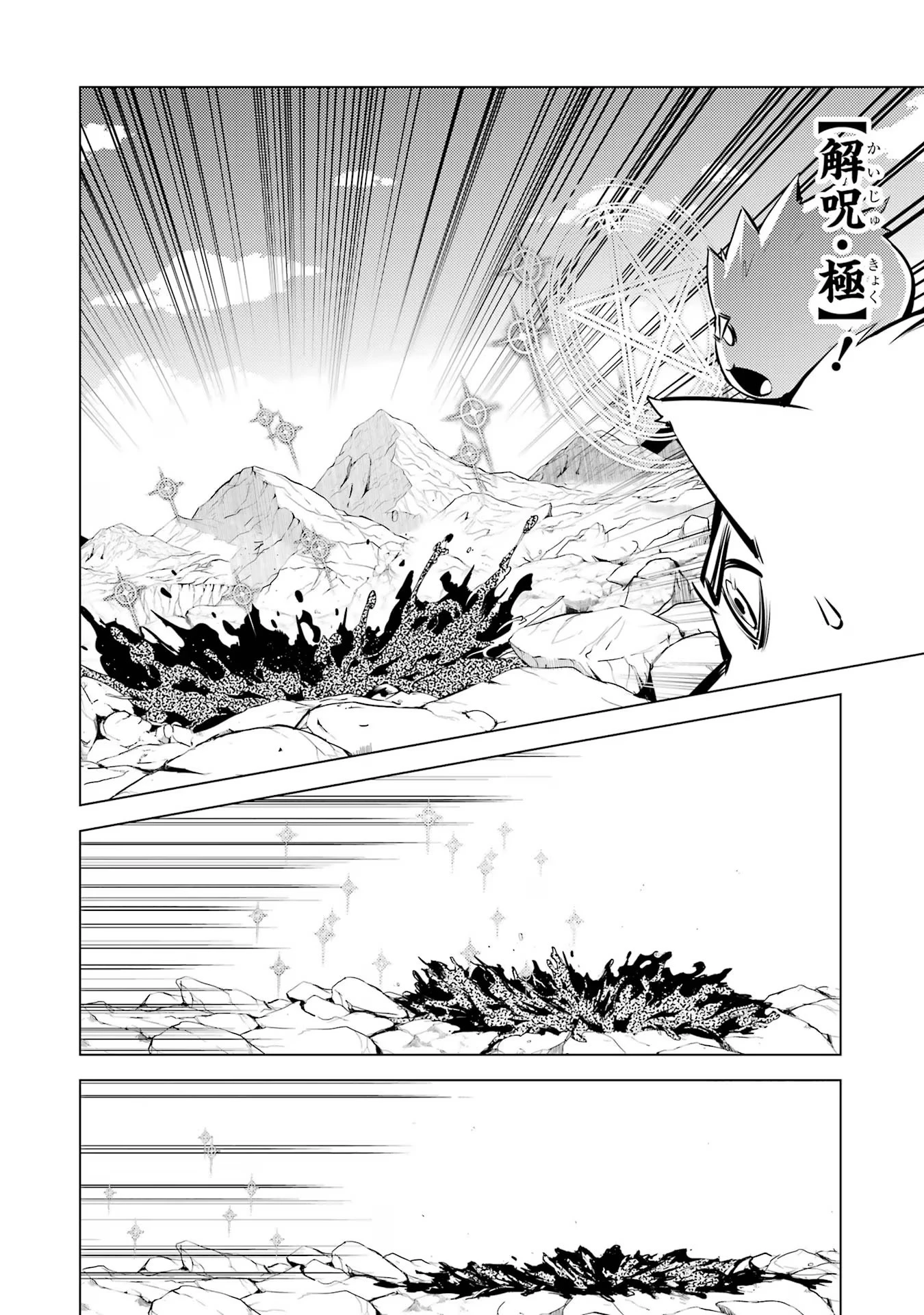 転生賢者の異世界ライフ ～第二の職業を得て、世界最強になりました～ 第68話 - 6