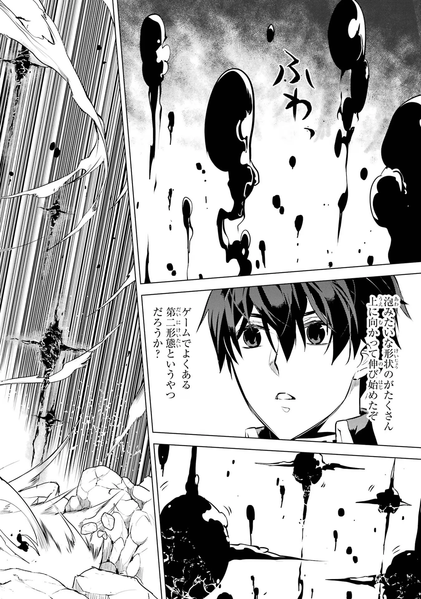 転生賢者の異世界ライフ ～第二の職業を得て、世界最強になりました～ 第68話 - 8