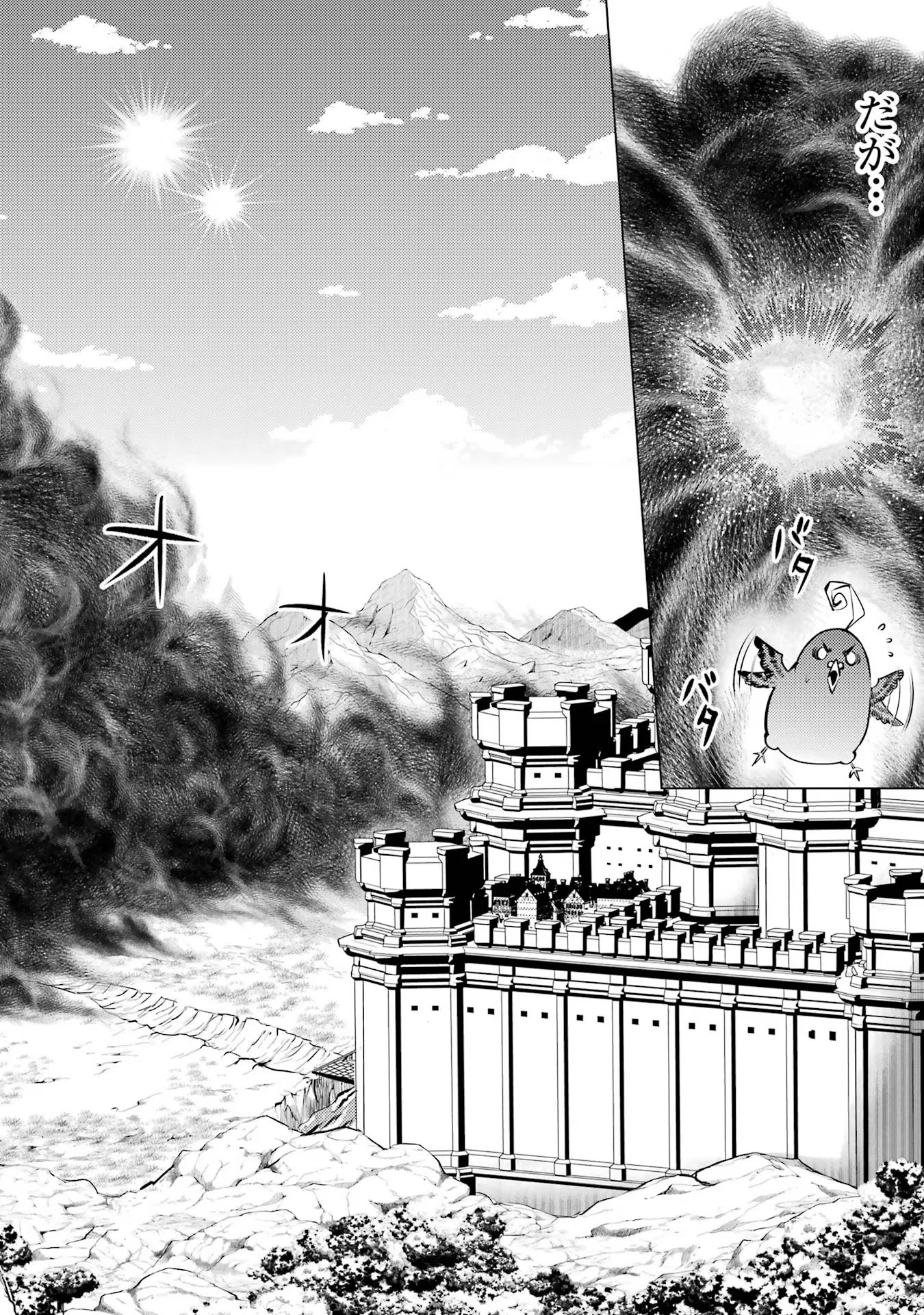 転生賢者の異世界ライフ ～第二の職業を得て、世界最強になりました～ 第68話 - 32