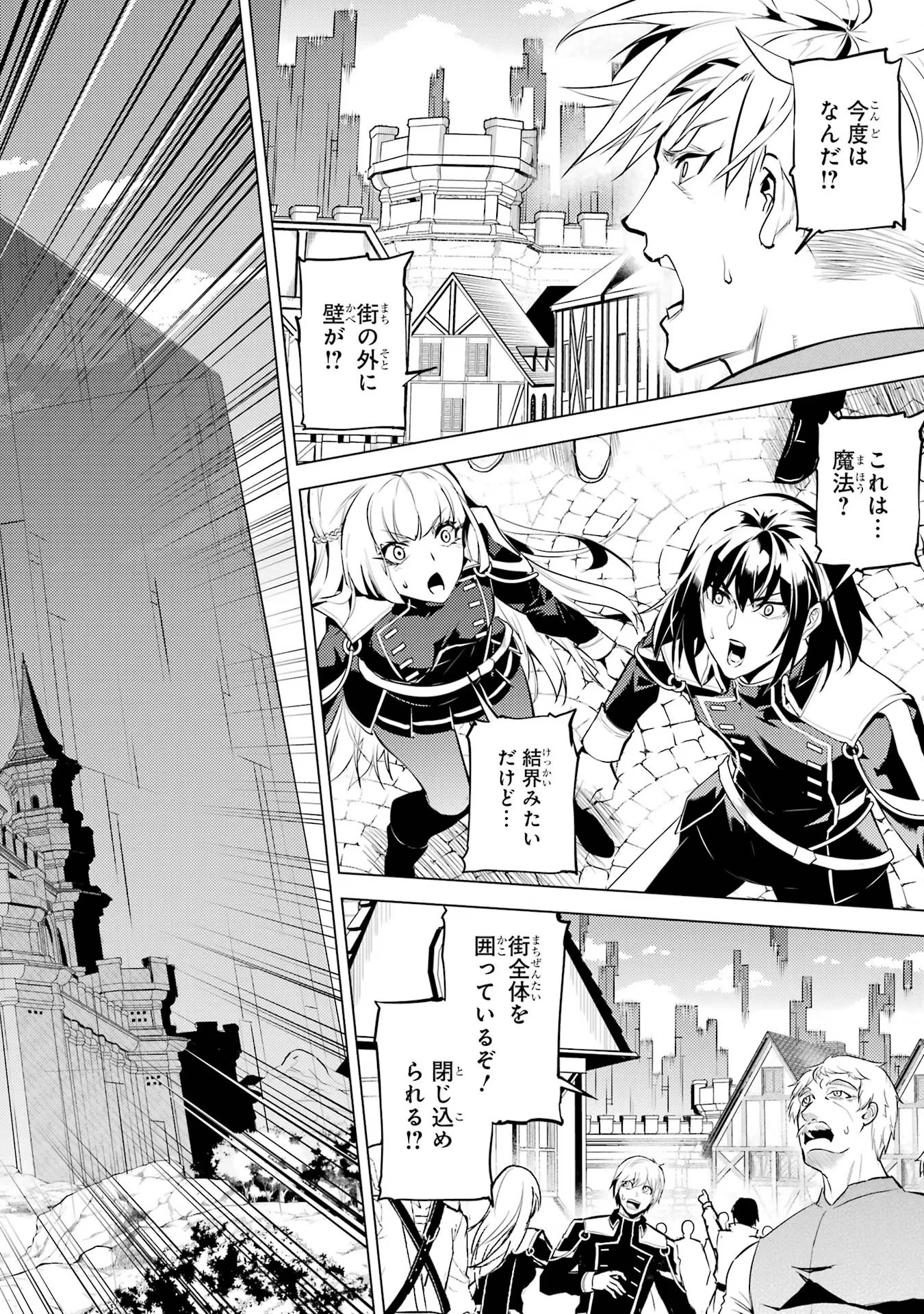 転生賢者の異世界ライフ ～第二の職業を得て、世界最強になりました～ 第68話 - 40