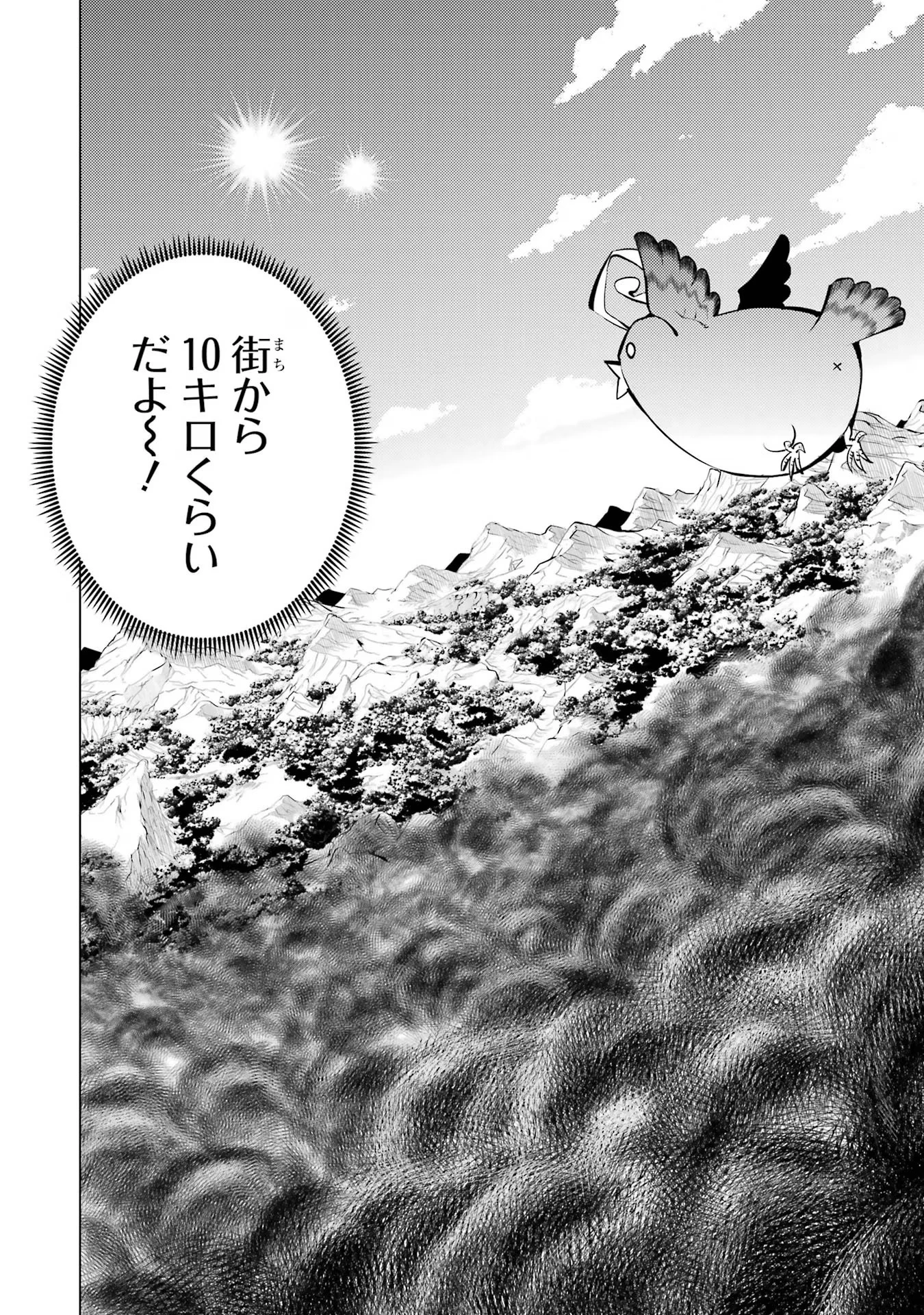 転生賢者の異世界ライフ ～第二の職業を得て、世界最強になりました～ 第68話 - 56