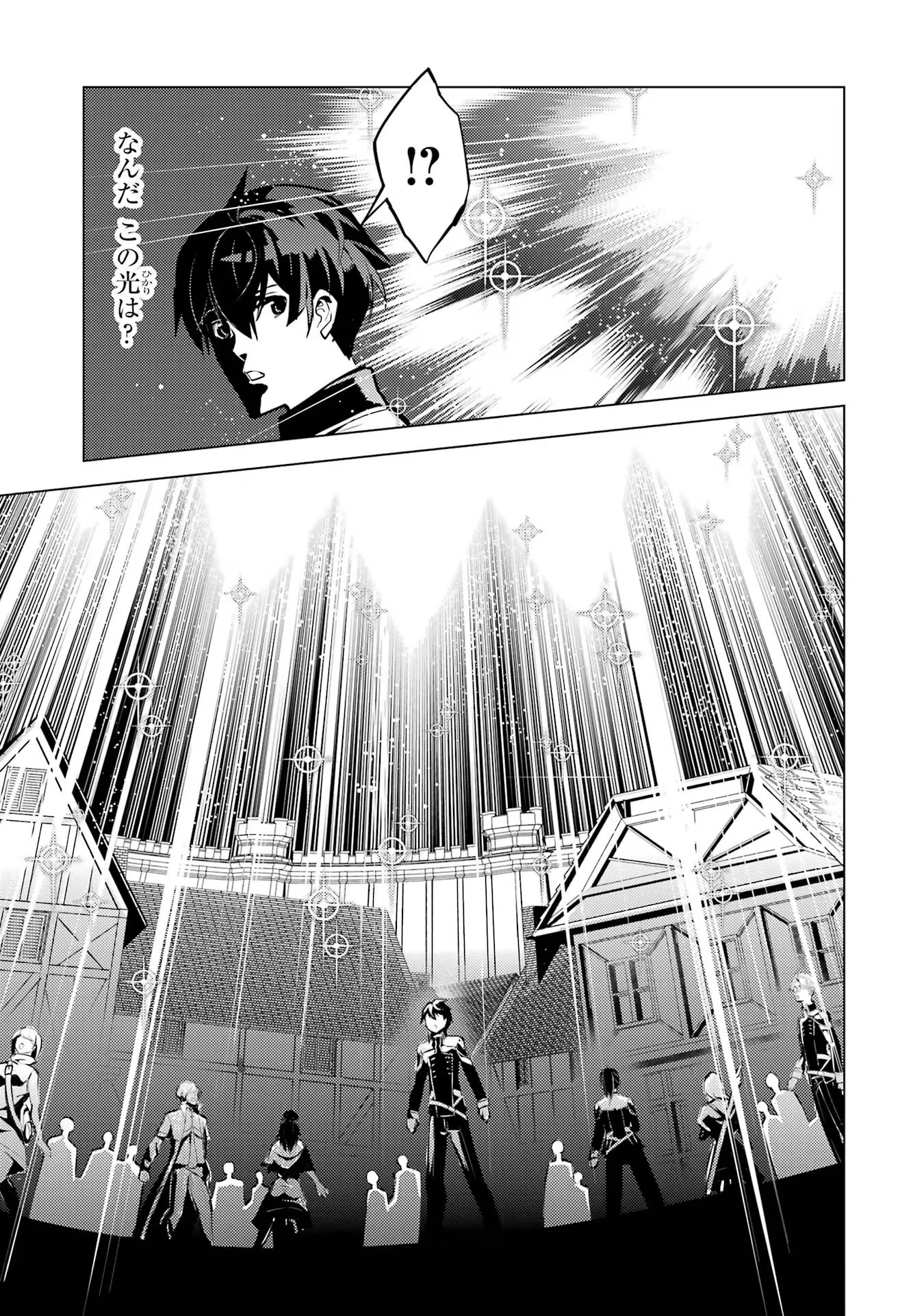 転生賢者の異世界ライフ ～第二の職業を得て、世界最強になりました～ 第69話 - 7