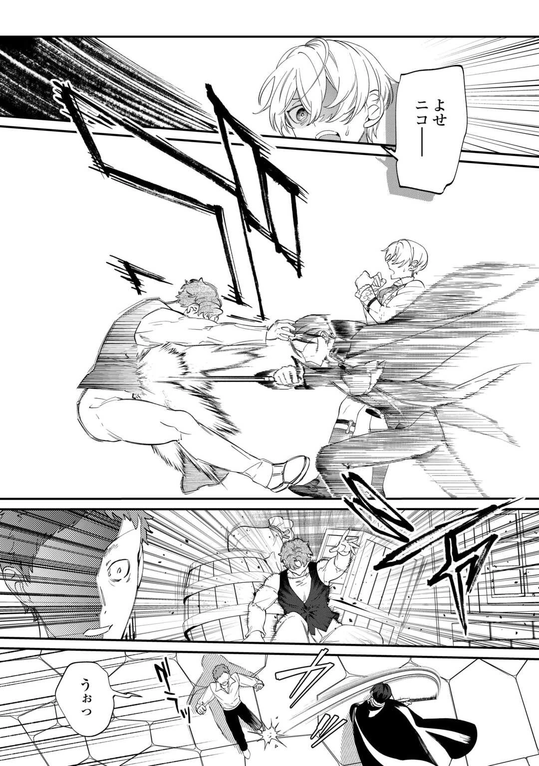 華麗に離縁してみせますわ！ 第10話 - 12