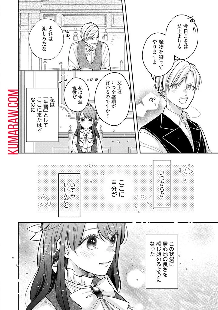 生贄として捨てられたので、辺境伯家に自分を売ります～いつの間にか聖女と呼ばれ、溺愛されていました～ 第3話 - 6