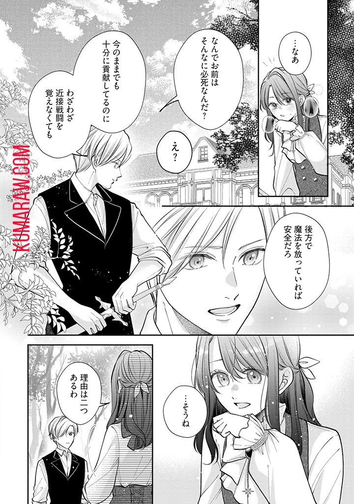 生贄として捨てられたので、辺境伯家に自分を売ります～いつの間にか聖女と呼ばれ、溺愛されていました～ 第3話 - 8