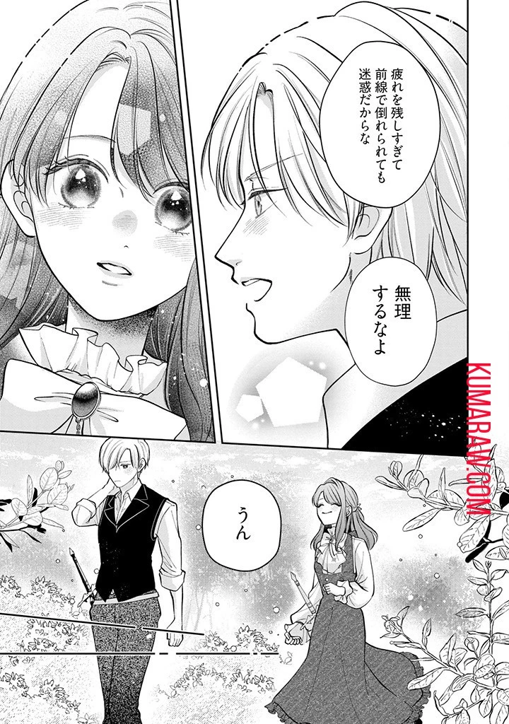 生贄として捨てられたので、辺境伯家に自分を売ります～いつの間にか聖女と呼ばれ、溺愛されていました～ 第3話 - 11