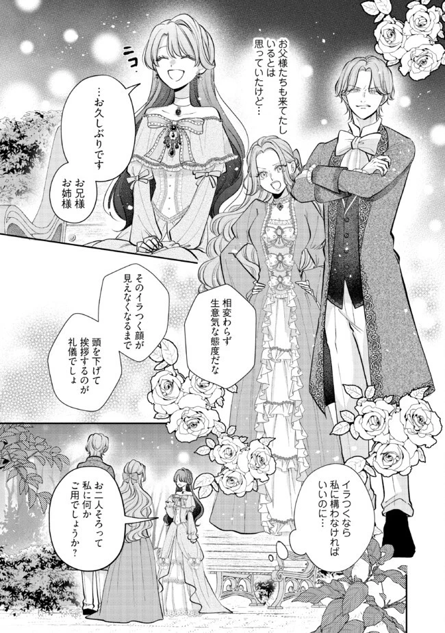 生贄として捨てられたので、辺境伯家に自分を売ります～いつの間にか聖女と呼ばれ、溺愛されていました～ 第9話 - 5