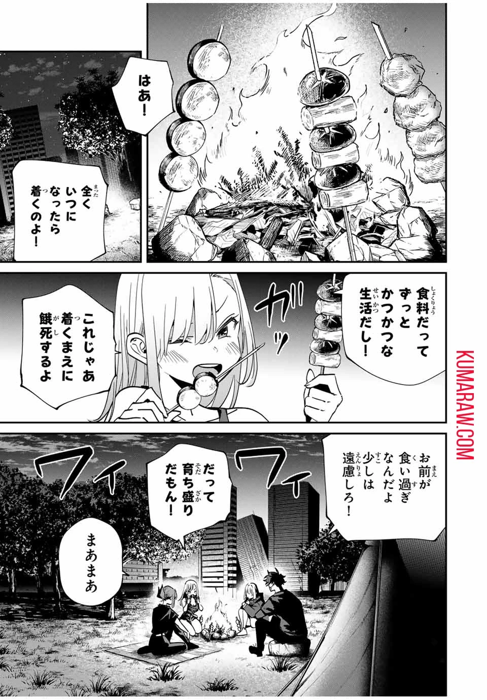 この世界がいずれ滅ぶことを、俺だけが知っている～モンスターが現れた世界で、死に戻りレベルアップ～KonoSekaigaIzureHorobuKotoo 第56話 - 5