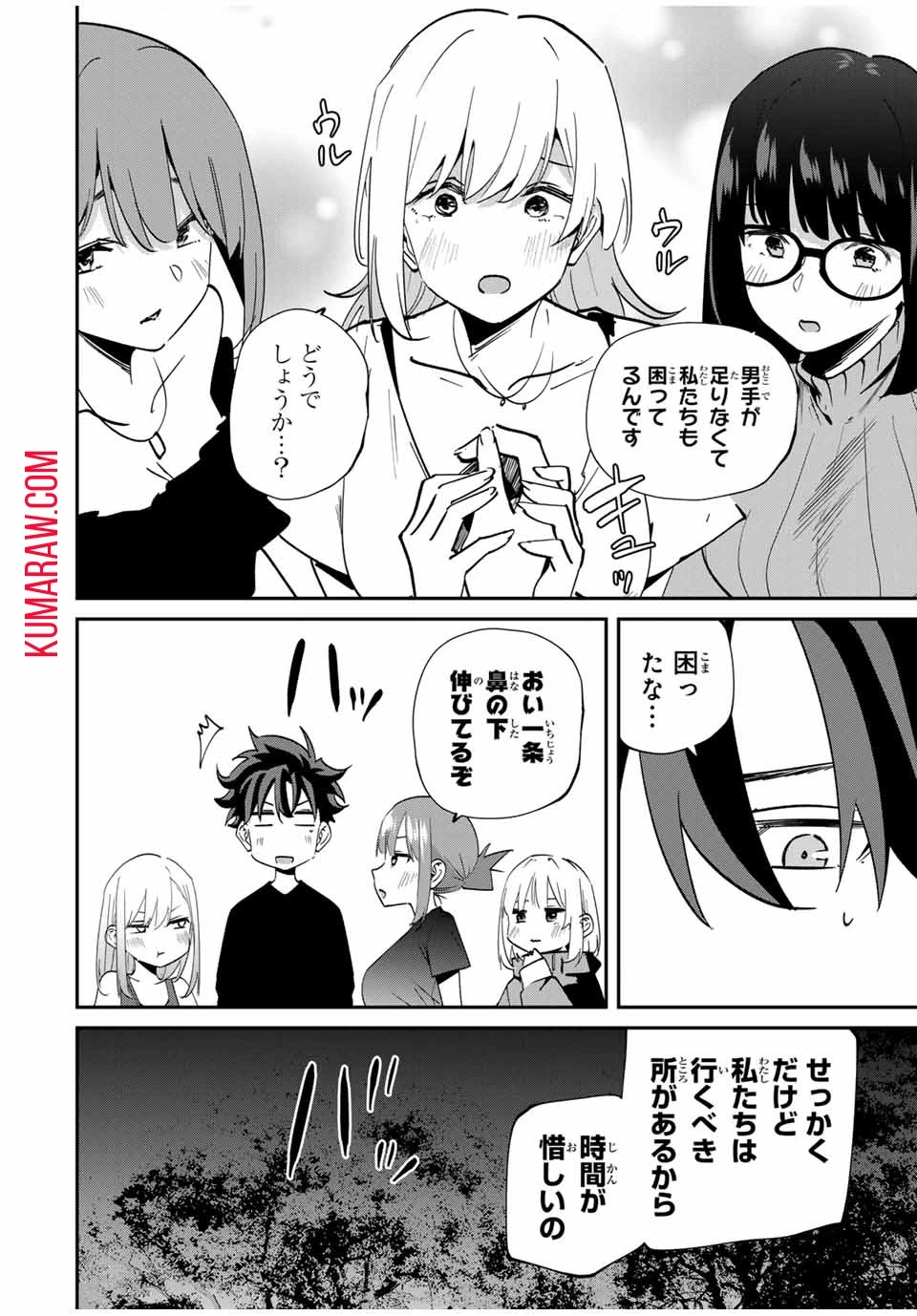 この世界がいずれ滅ぶことを、俺だけが知っている～モンスターが現れた世界で、死に戻りレベルアップ～KonoSekaigaIzureHorobuKotoo 第56話 - 14