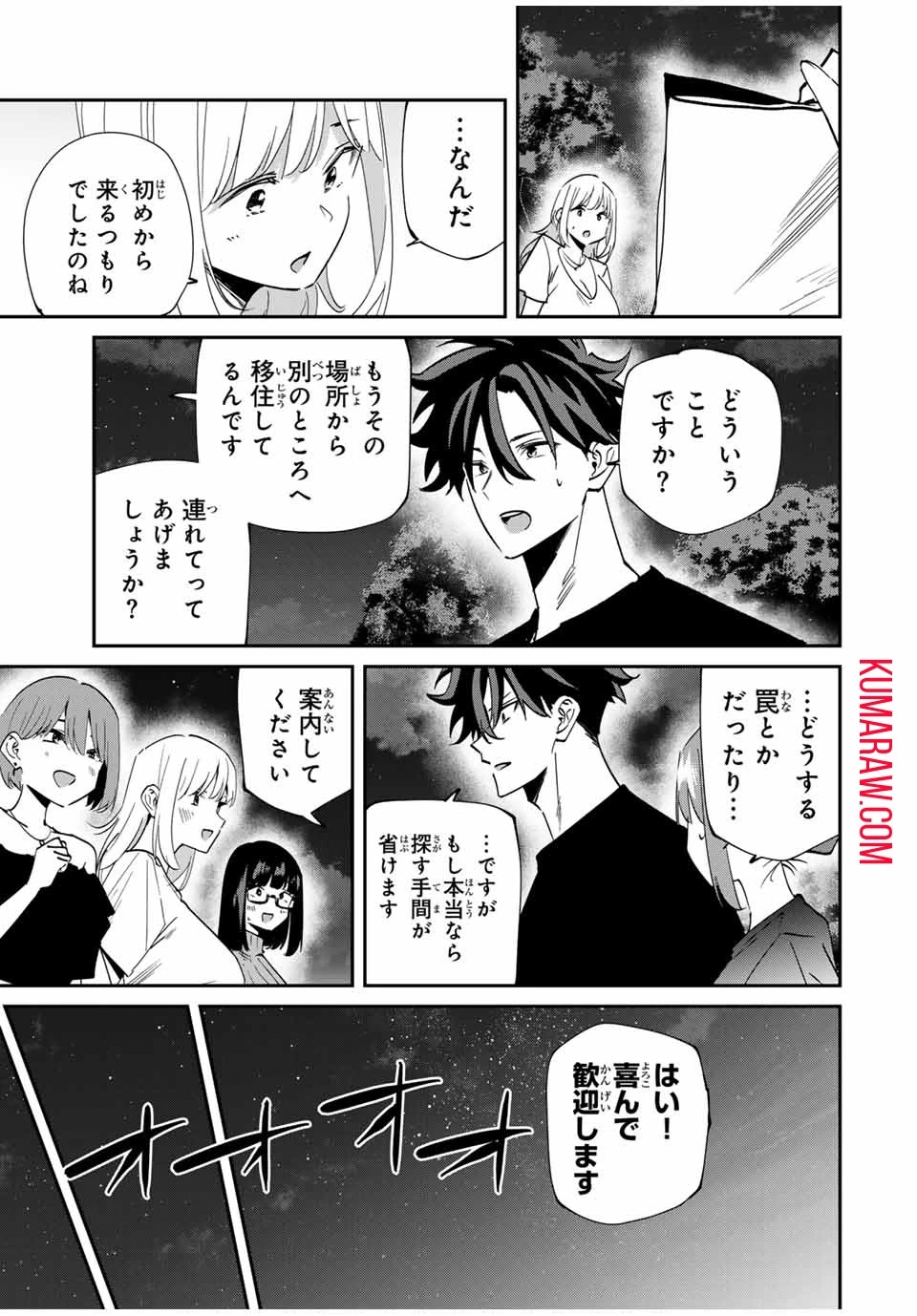 この世界がいずれ滅ぶことを、俺だけが知っている～モンスターが現れた世界で、死に戻りレベルアップ～KonoSekaigaIzureHorobuKotoo 第56話 - 15