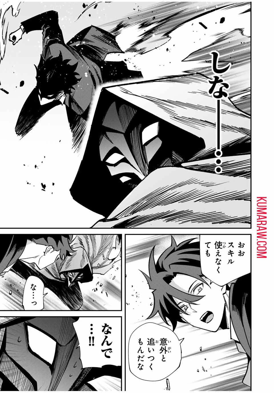 この世界がいずれ滅ぶことを、俺だけが知っている～モンスターが現れた世界で、死に戻りレベルアップ～KonoSekaigaIzureHorobuKotoo 第59話 - 7