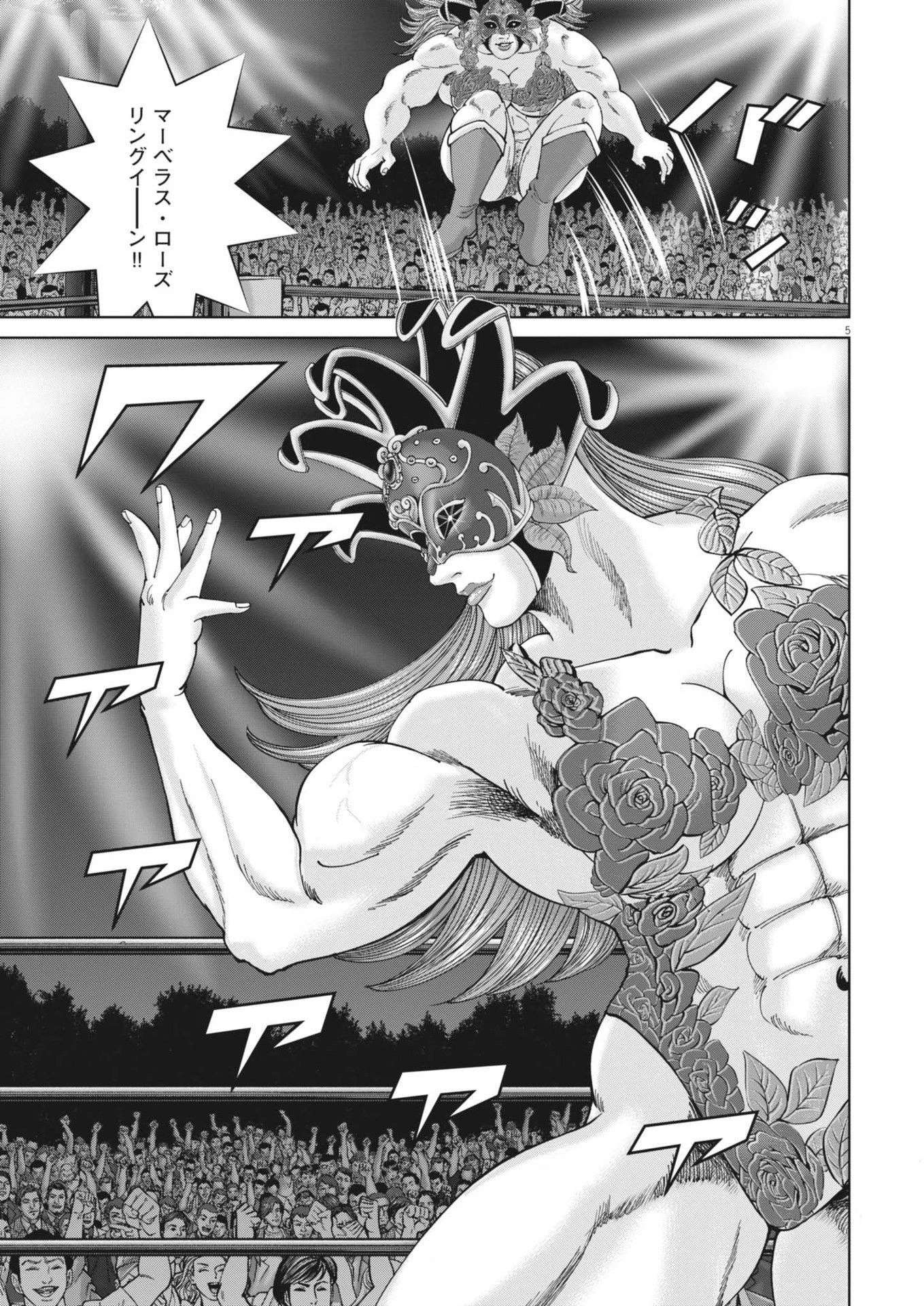 土竜の唄 第881話 - 5