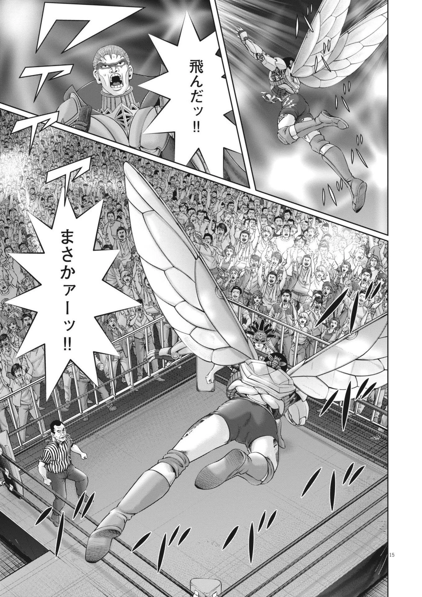 土竜の唄 第881話 - 15