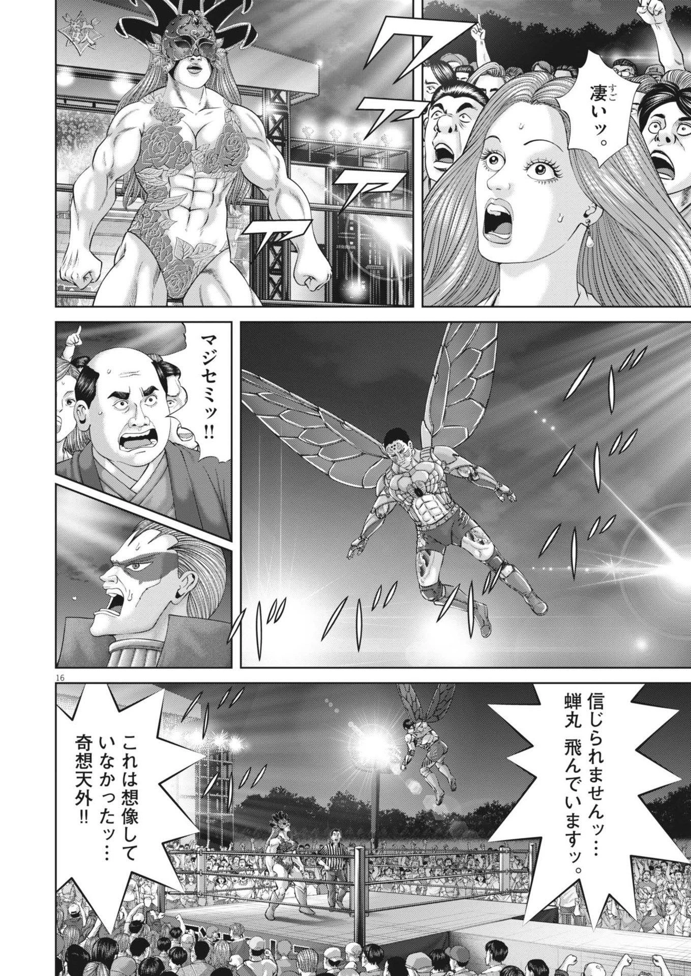 土竜の唄 第881話 - 16