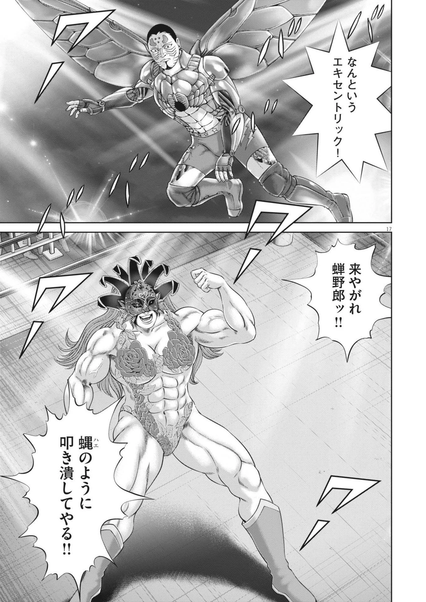 土竜の唄 第881話 - 17
