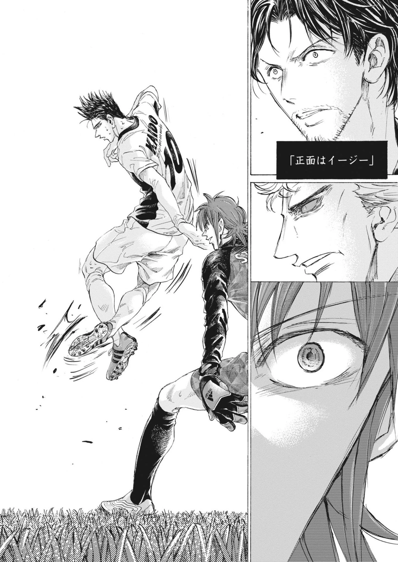 アオアシ 第366話 - 17