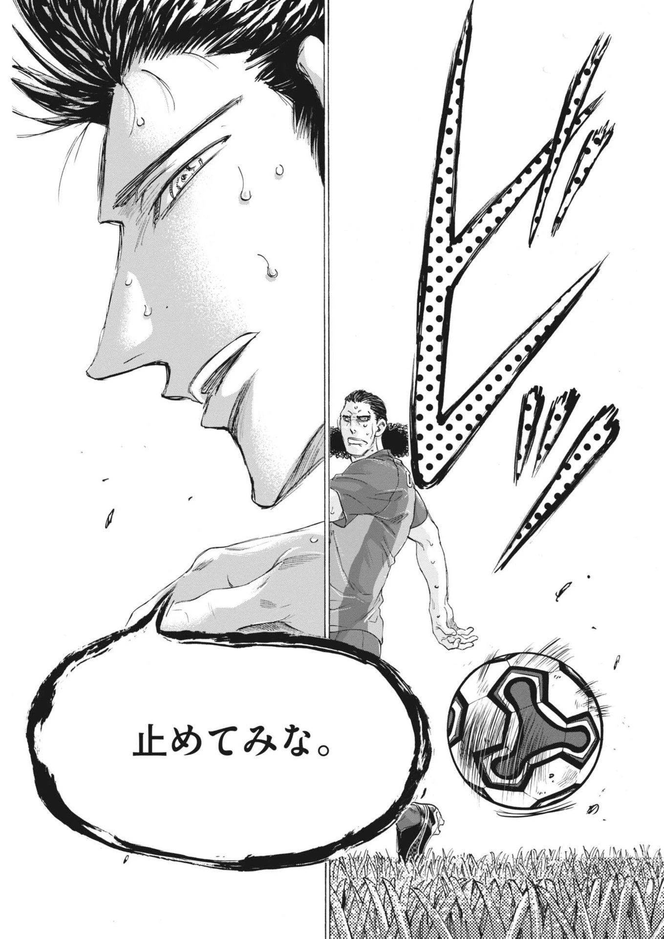 アオアシ 第366話 - 18