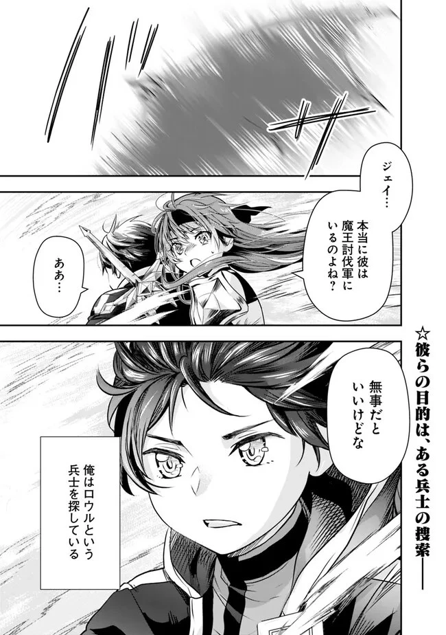 F-Rank Shoukanshi, Pet Atsukai de Kawaigatteita Shoukanjuu ga Bahamut ni Seicho Shita node Bouken wo Yamete Saikyou no Ryuukishi ni naru 第1話 - 1