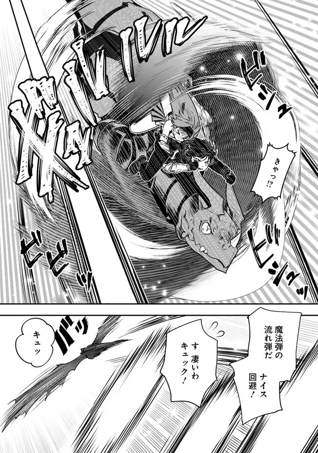 F-Rank Shoukanshi, Pet Atsukai de Kawaigatteita Shoukanjuu ga Bahamut ni Seicho Shita node Bouken wo Yamete Saikyou no Ryuukishi ni naru 第1話 - 3