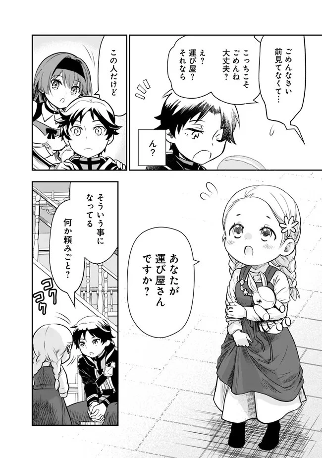F-Rank Shoukanshi, Pet Atsukai de Kawaigatteita Shoukanjuu ga Bahamut ni Seicho Shita node Bouken wo Yamete Saikyou no Ryuukishi ni naru 第1話 - 14