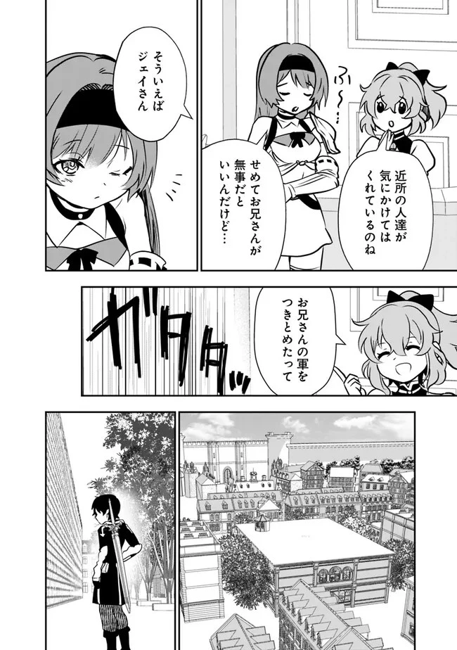 F-Rank Shoukanshi, Pet Atsukai de Kawaigatteita Shoukanjuu ga Bahamut ni Seicho Shita node Bouken wo Yamete Saikyou no Ryuukishi ni naru 第1話 - 22