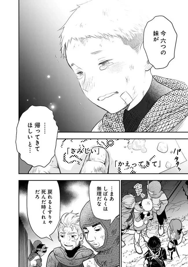 F-Rank Shoukanshi, Pet Atsukai de Kawaigatteita Shoukanjuu ga Bahamut ni Seicho Shita node Bouken wo Yamete Saikyou no Ryuukishi ni naru 第1話 - 30