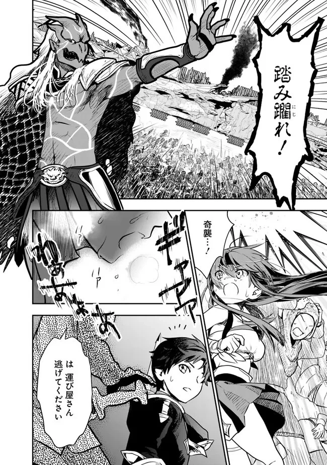 F-Rank Shoukanshi, Pet Atsukai de Kawaigatteita Shoukanjuu ga Bahamut ni Seicho Shita node Bouken wo Yamete Saikyou no Ryuukishi ni naru 第1話 - 34