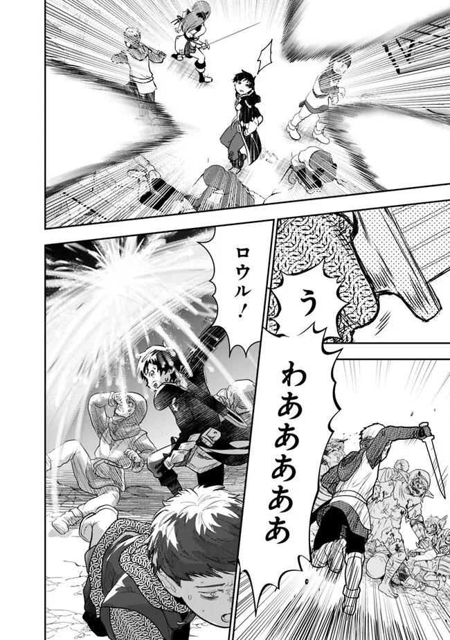 F-Rank Shoukanshi, Pet Atsukai de Kawaigatteita Shoukanjuu ga Bahamut ni Seicho Shita node Bouken wo Yamete Saikyou no Ryuukishi ni naru 第1話 - 38