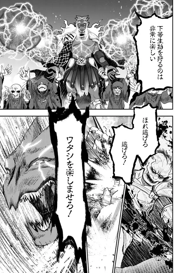 F-Rank Shoukanshi, Pet Atsukai de Kawaigatteita Shoukanjuu ga Bahamut ni Seicho Shita node Bouken wo Yamete Saikyou no Ryuukishi ni naru 第1話 - 41