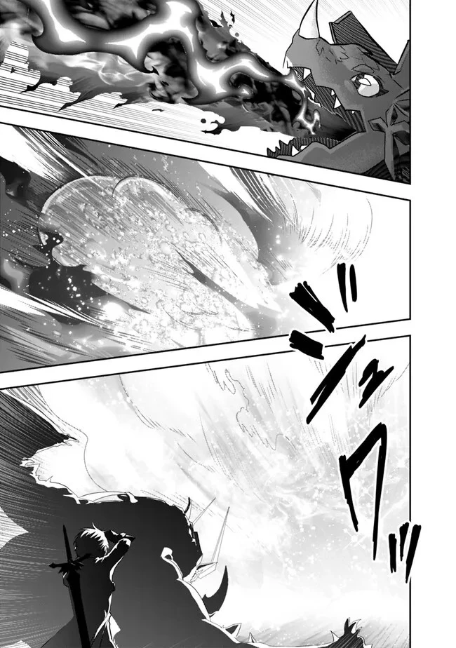 F-Rank Shoukanshi, Pet Atsukai de Kawaigatteita Shoukanjuu ga Bahamut ni Seicho Shita node Bouken wo Yamete Saikyou no Ryuukishi ni naru 第2話 - 21