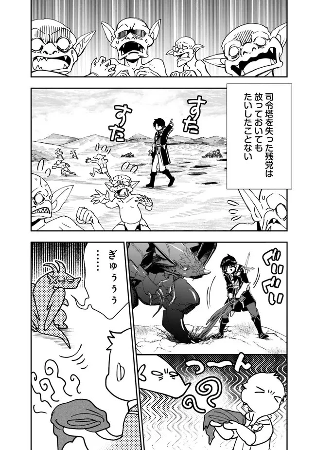 F-Rank Shoukanshi, Pet Atsukai de Kawaigatteita Shoukanjuu ga Bahamut ni Seicho Shita node Bouken wo Yamete Saikyou no Ryuukishi ni naru 第3話 - 2