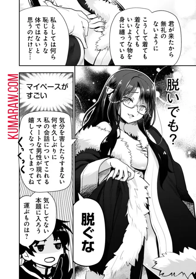 F-Rank Shoukanshi, Pet Atsukai de Kawaigatteita Shoukanjuu ga Bahamut ni Seicho Shita node Bouken wo Yamete Saikyou no Ryuukishi ni naru 第6話 - 8