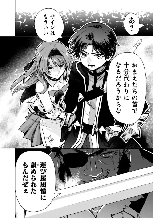 F-Rank Shoukanshi, Pet Atsukai de Kawaigatteita Shoukanjuu ga Bahamut ni Seicho Shita node Bouken wo Yamete Saikyou no Ryuukishi ni naru 第7話 - 10