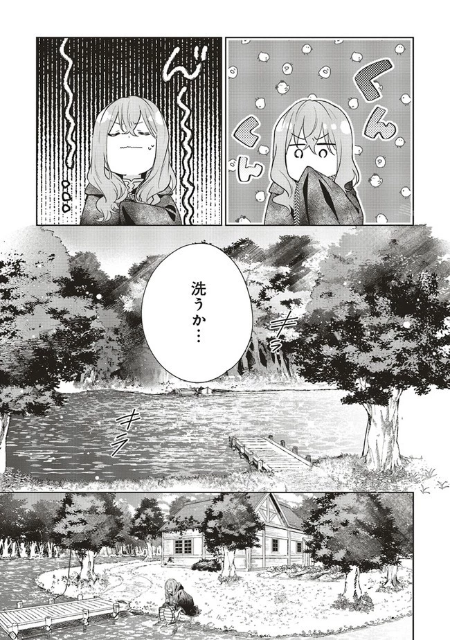 どうも、好きな人に惚れ薬を依頼された魔女です。 第2話 - 19
