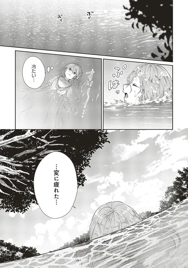 どうも、好きな人に惚れ薬を依頼された魔女です。 第2話 - 25