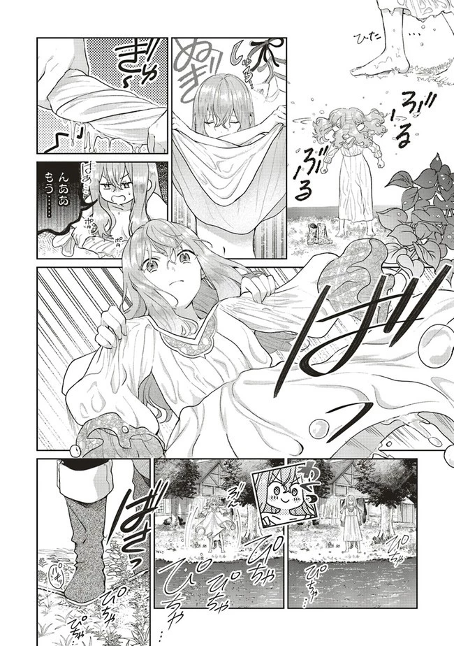 どうも、好きな人に惚れ薬を依頼された魔女です。 第4話 - 6