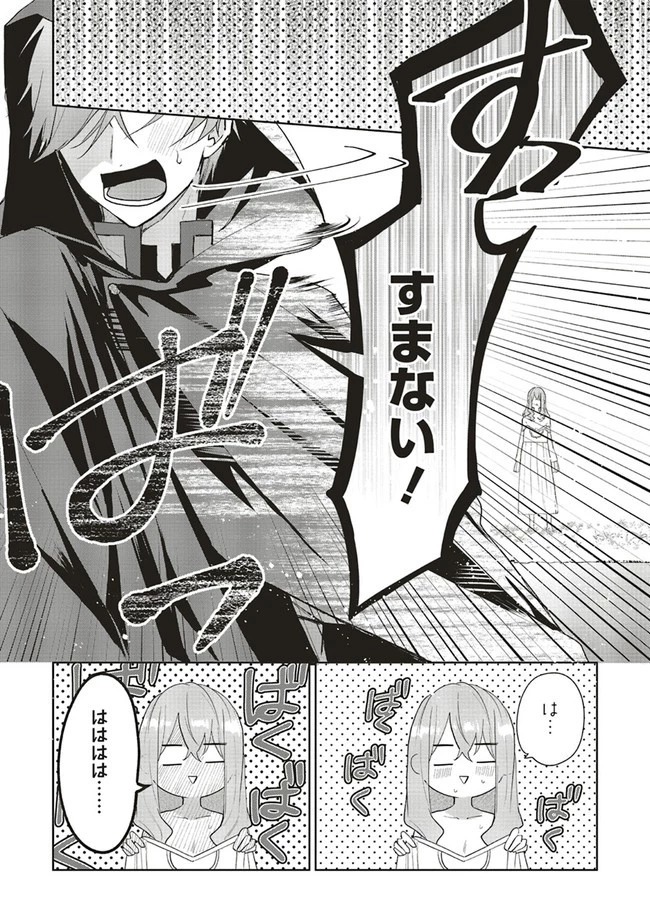 どうも、好きな人に惚れ薬を依頼された魔女です。 第4話 - 10