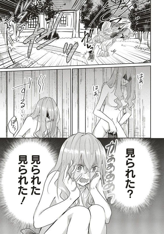 どうも、好きな人に惚れ薬を依頼された魔女です。 第4話 - 11
