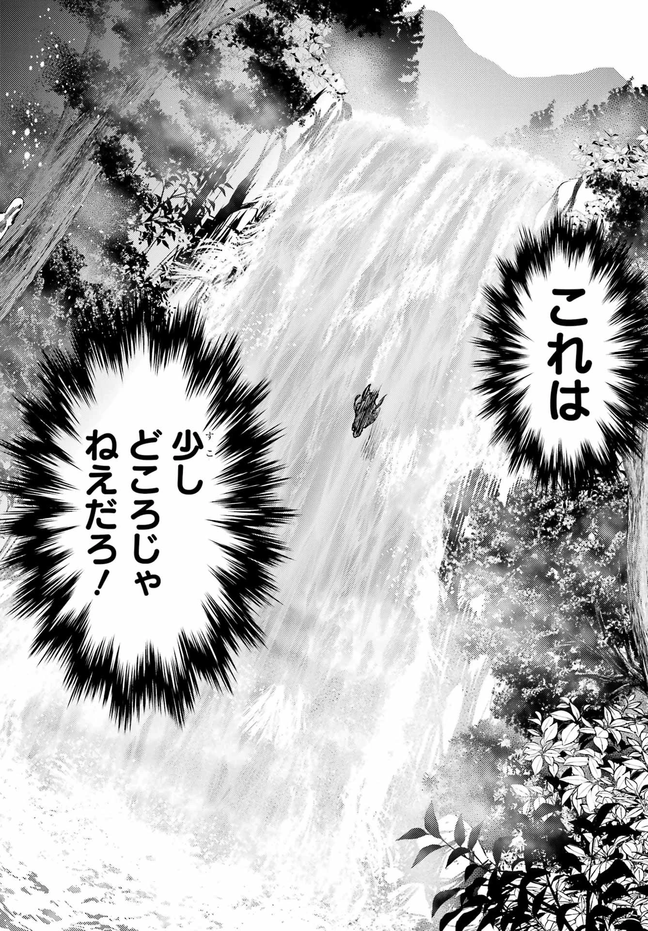 薬屋のひとりごと 第61話 - 24