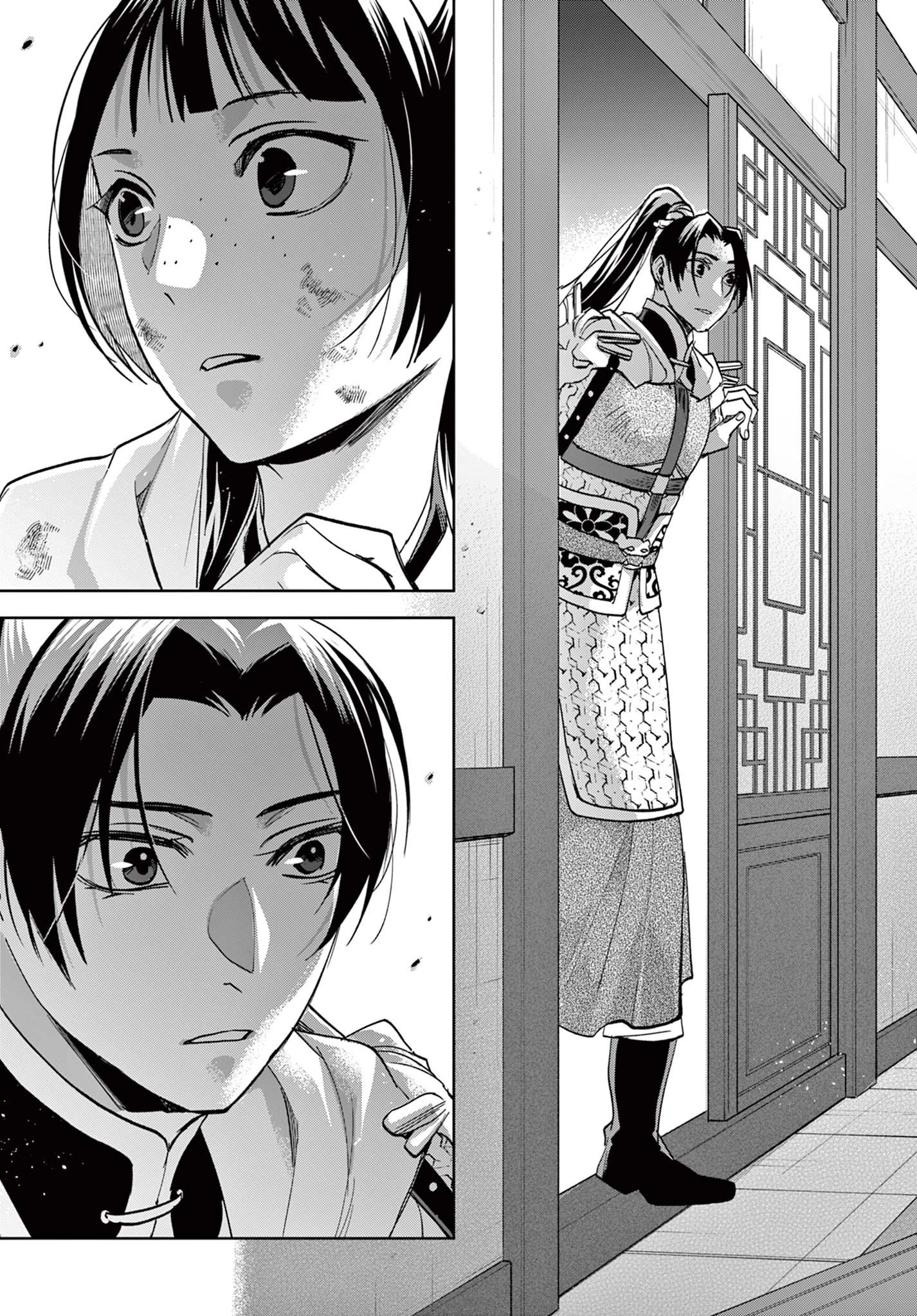 薬屋のひとりごと 第77話 - 8