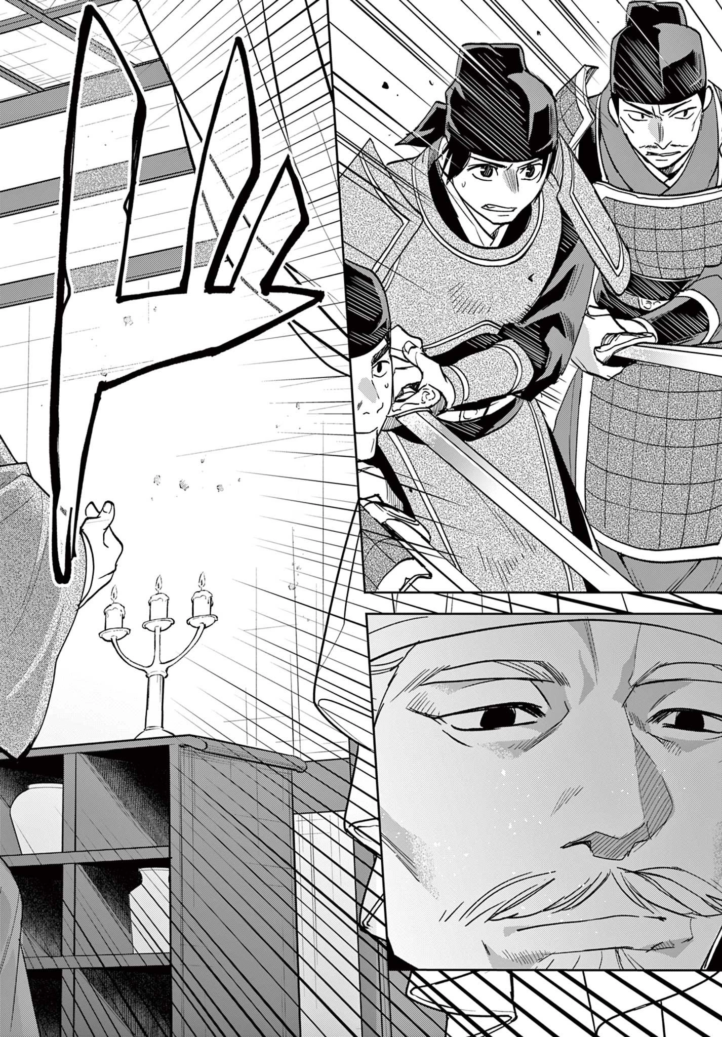 薬屋のひとりごと 第78話 - 16