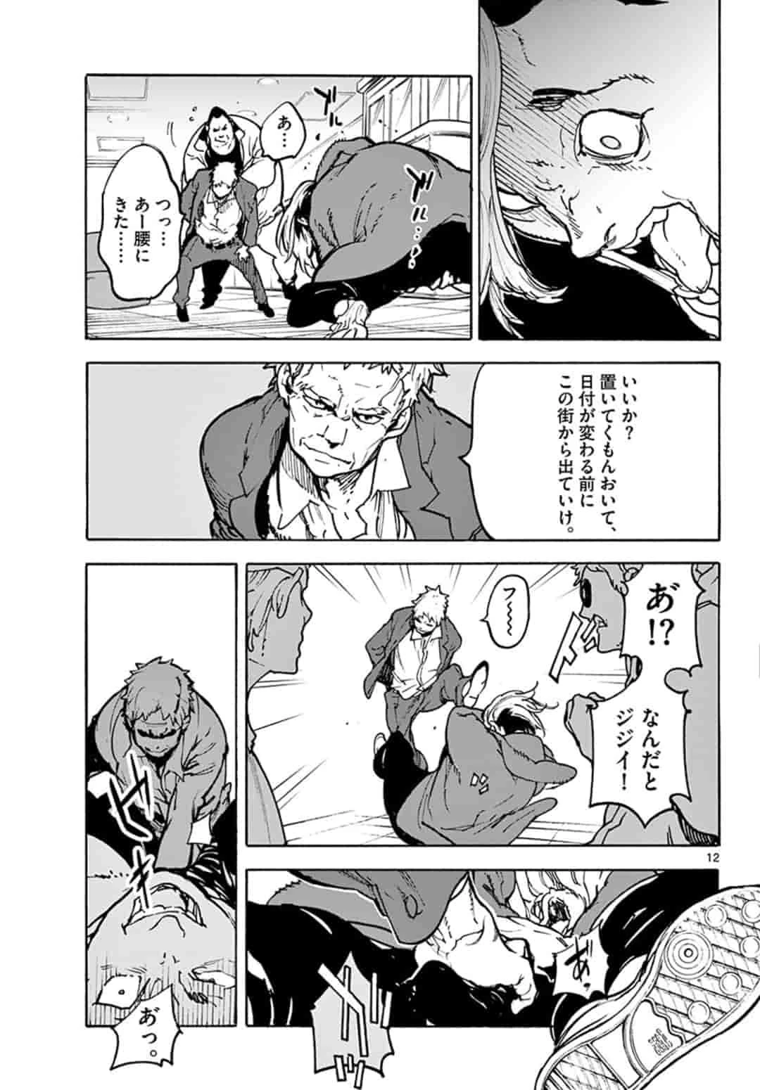 任侠転生-異世界のヤクザ姫- 第1話 - 12